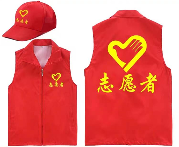 志愿者馬甲定制